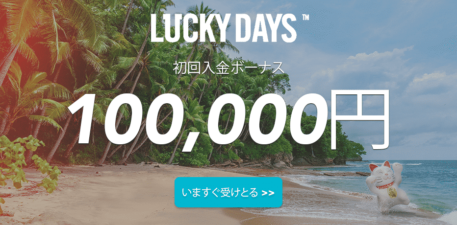 lucky days best online casino japan no deposit bonus